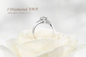 Read more about the article 花嫁的幸福滋味👰‍♀️🤵‍♂️幸福優惠專案