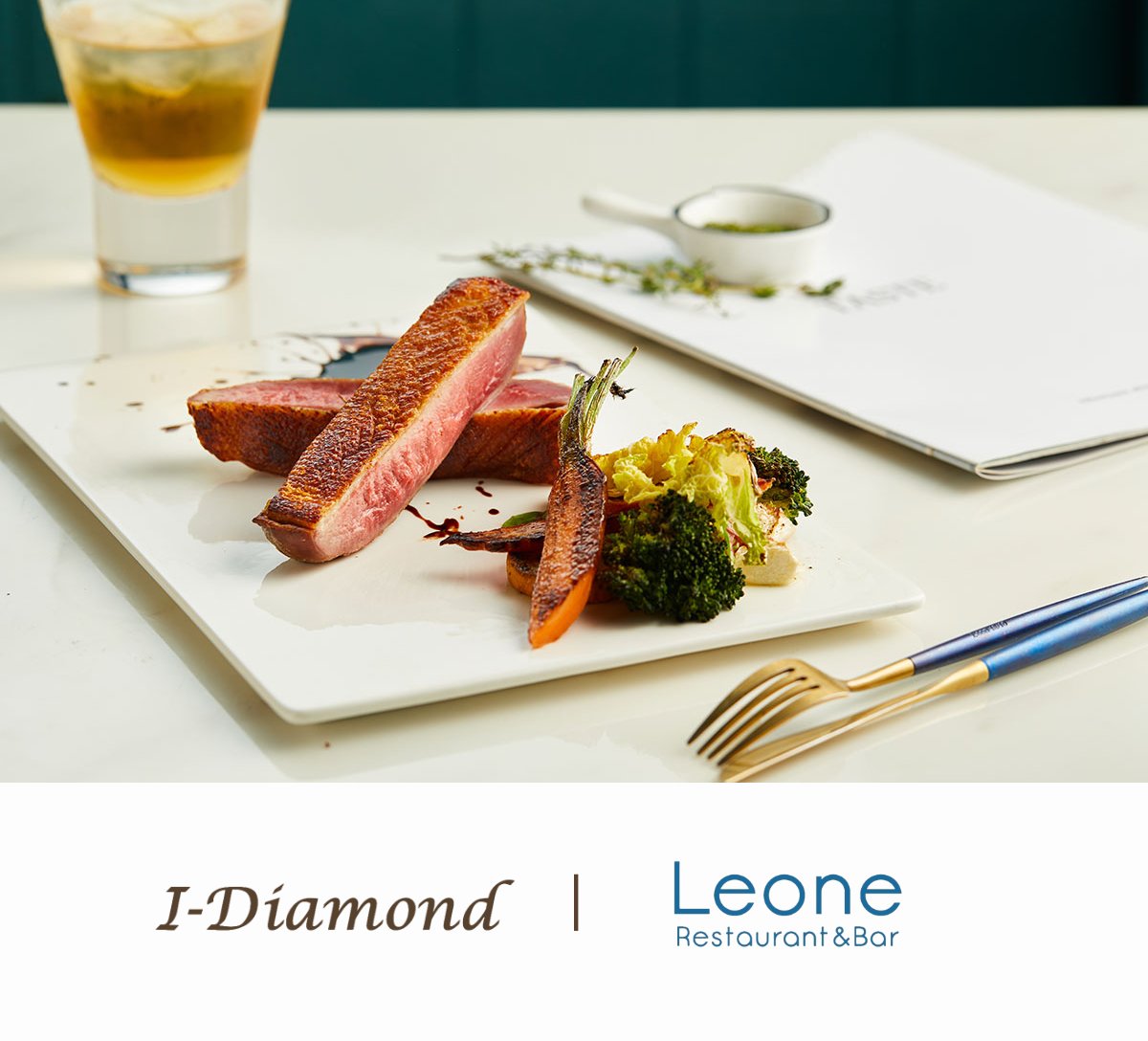 Read more about the article I-Diamond X Leone Restaurant & Bar 優惠合作
