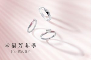 Read more about the article 幸福芳菲季