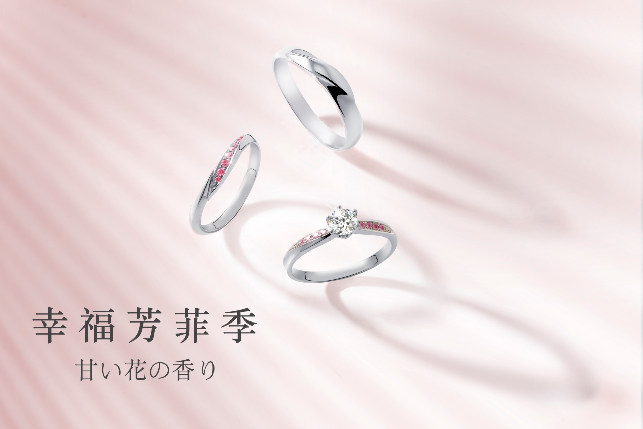 Read more about the article 幸福芳菲季