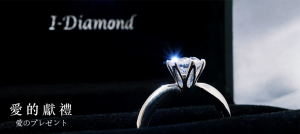 Read more about the article 愛的獻禮