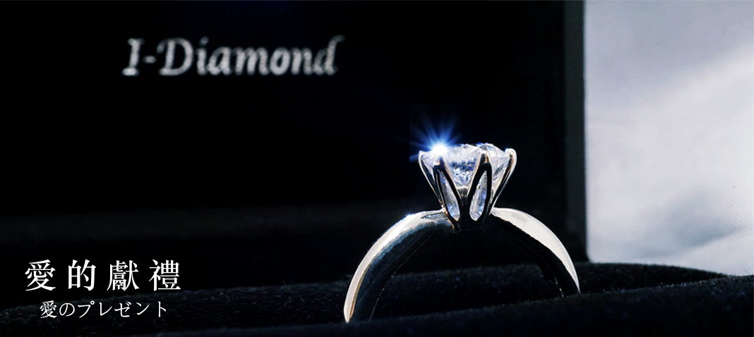 Read more about the article 愛的獻禮